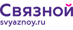 Скидка 3 000 рублей на iPhone X при онлайн-оплате заказа банковской картой! - Высоковск