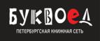 Скидка 30% на все книги издательства Литео - Высоковск